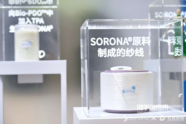 共生「型」动，SORONA® X 灯光针织携手创未来