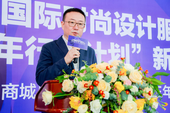 上海国际时尚设计服务中心“新三年行动计划”新闻发布会在世贸商城隆重举行