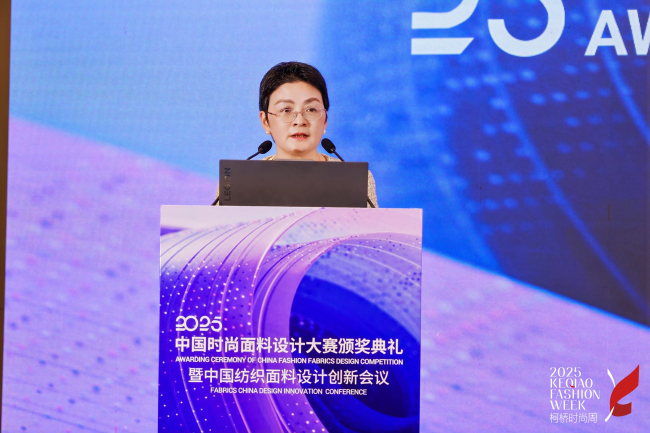 解码消费新常态,驱动设计新增长——2025中国纺织面料设计创新活动在柯桥成功举办