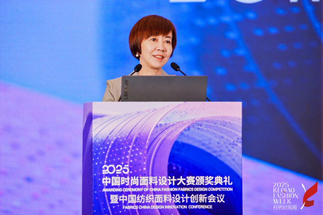 解码消费新常态,驱动设计新增长——2025中国纺织面料设计创新活动在柯桥成功举办