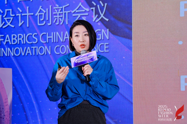 解码消费新常态,驱动设计新增长——2025中国纺织面料设计创新活动在柯桥成功举办