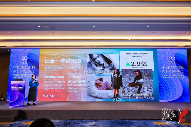 解码消费新常态,驱动设计新增长——2025中国纺织面料设计创新活动在柯桥成功举办