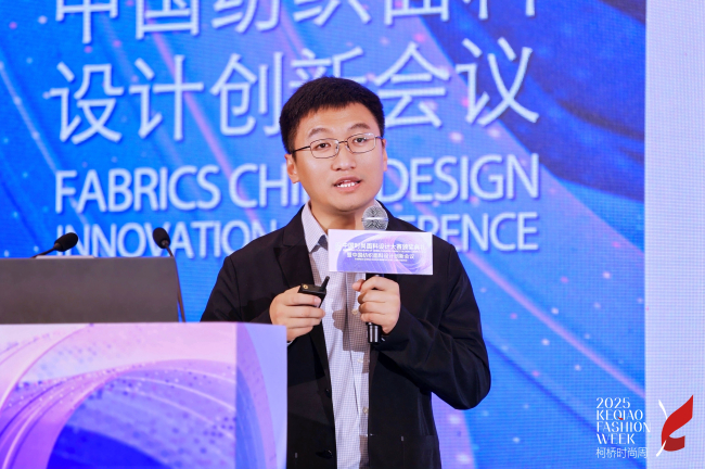解码消费新常态,驱动设计新增长——2025中国纺织面料设计创新活动在柯桥成功举办