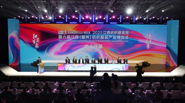 2025֯װߵ콭ݣ֯װҵڶʢĻ