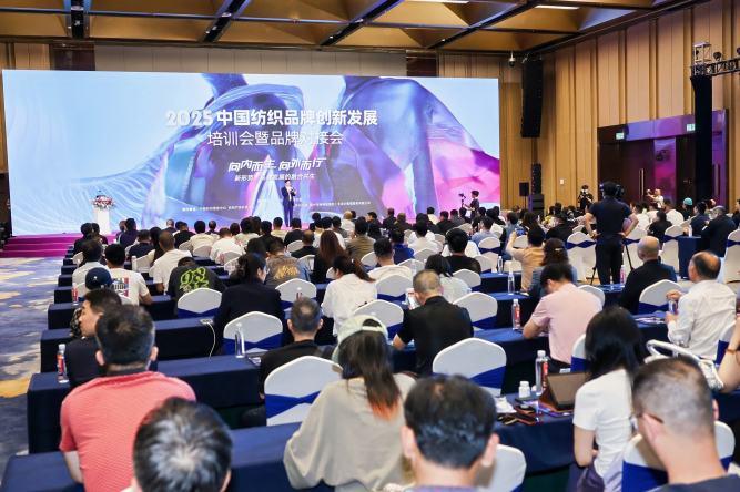 ȫ��Эͬ ��ֵ������2026�й���֯Ʒ�ƴ��·�չ��ѵ�Ὣ��̽����֮��