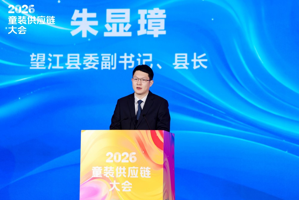 从产业带到价值链|2026童装供应链大会构筑产业高质量发展新方向