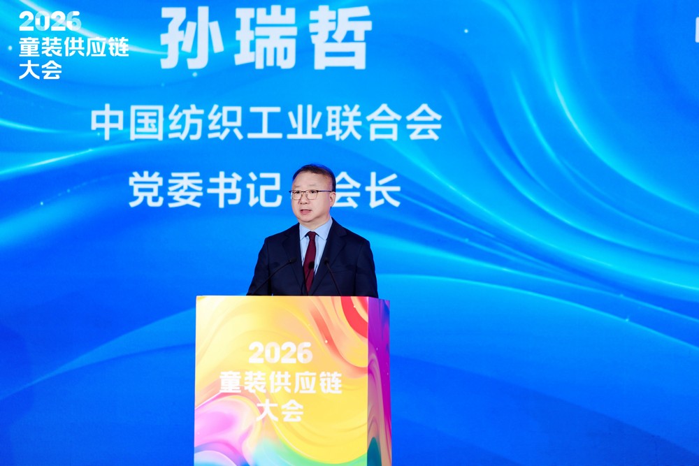 从产业带到价值链|2026童装供应链大会构筑产业高质量发展新方向