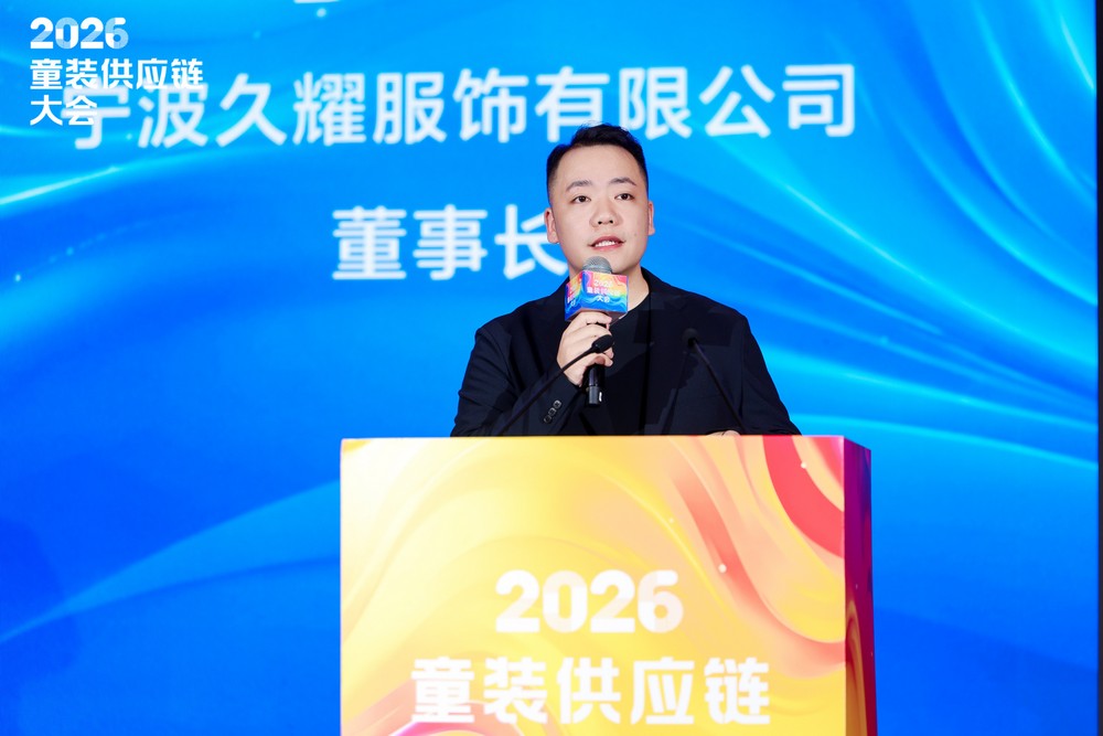 从产业带到价值链|2026童装供应链大会构筑产业高质量发展新方向