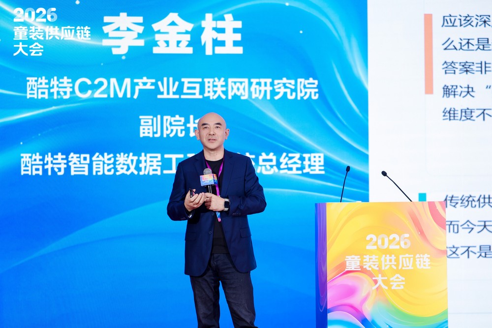 从产业带到价值链|2026童装供应链大会构筑产业高质量发展新方向