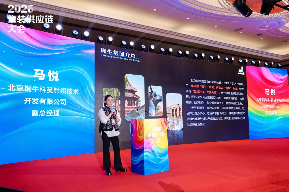 从产业带到价值链|2026童装供应链大会构筑产业高质量发展新方向