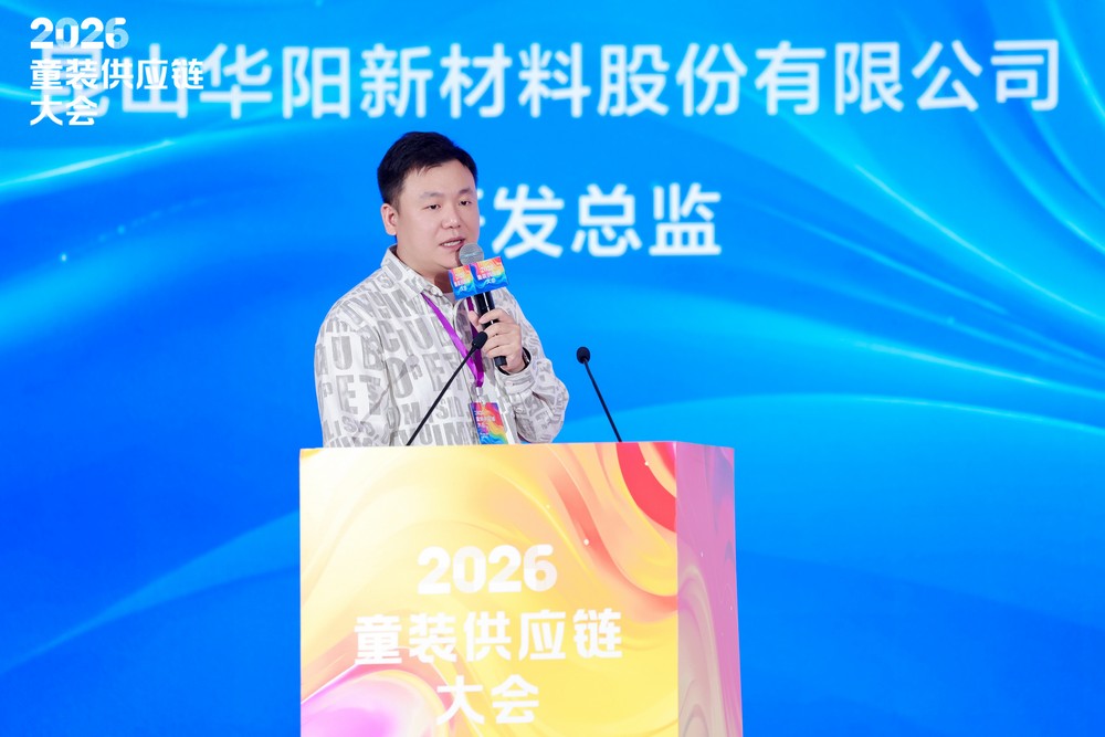 从产业带到价值链|2026童装供应链大会构筑产业高质量发展新方向